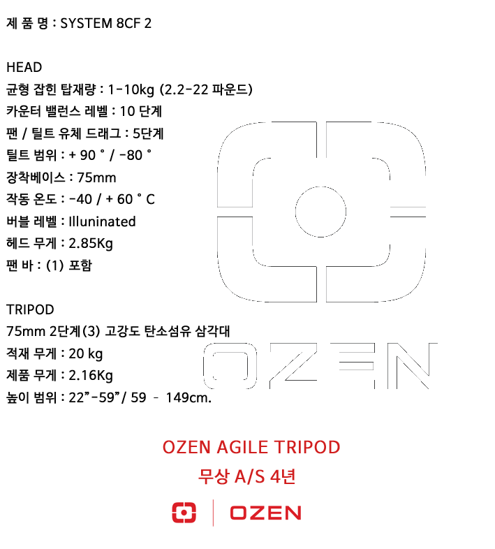 8CF2-스펙-원본.png